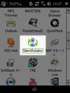 プログラムフォルダの SilentRotator アイコン